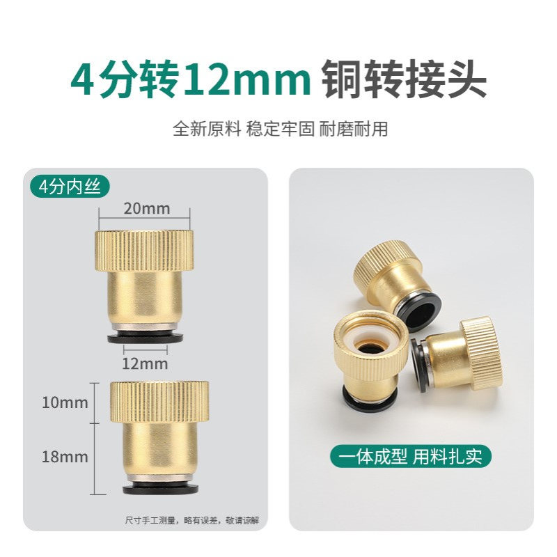 4分转12mm快插转接头12pe管进水口浇花器配件快插铜接口 - 图0