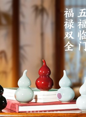 钧瓷葫芦摆件招财好运桌面装饰玄关陶瓷窑变创意乔迁开业伴手礼品