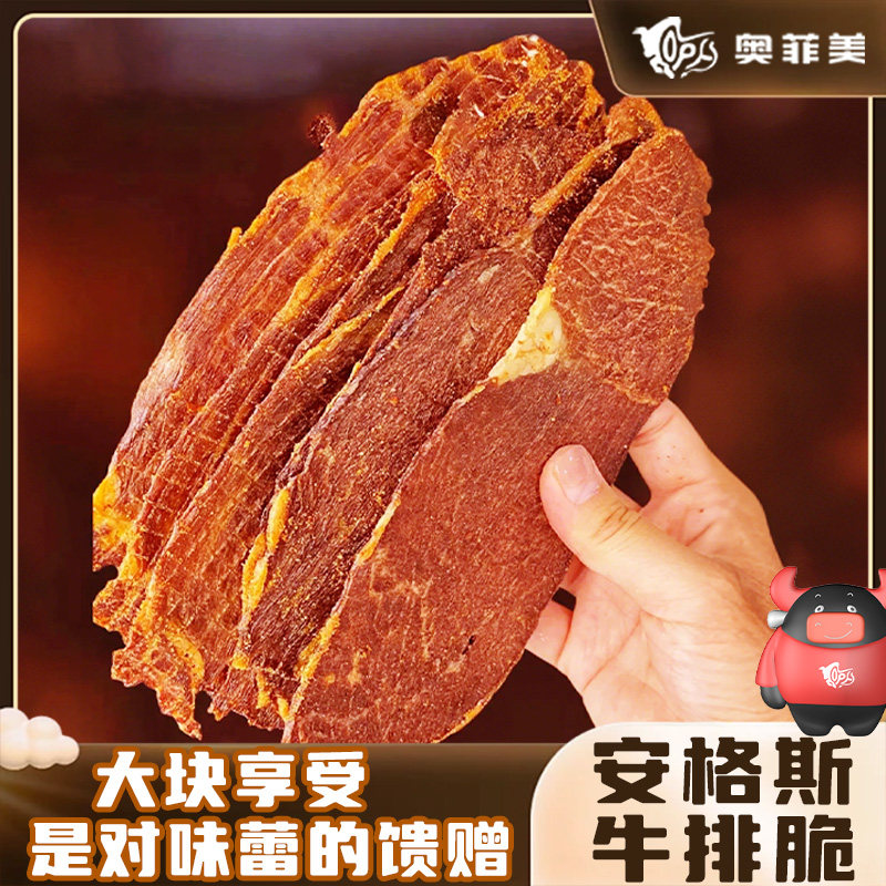 澳洲大米龙雪花牛排脆片奶香酥脆孕期小孩健康营养小零食200g,淘宝优惠券,粉丝福利购,淘宝优惠卷