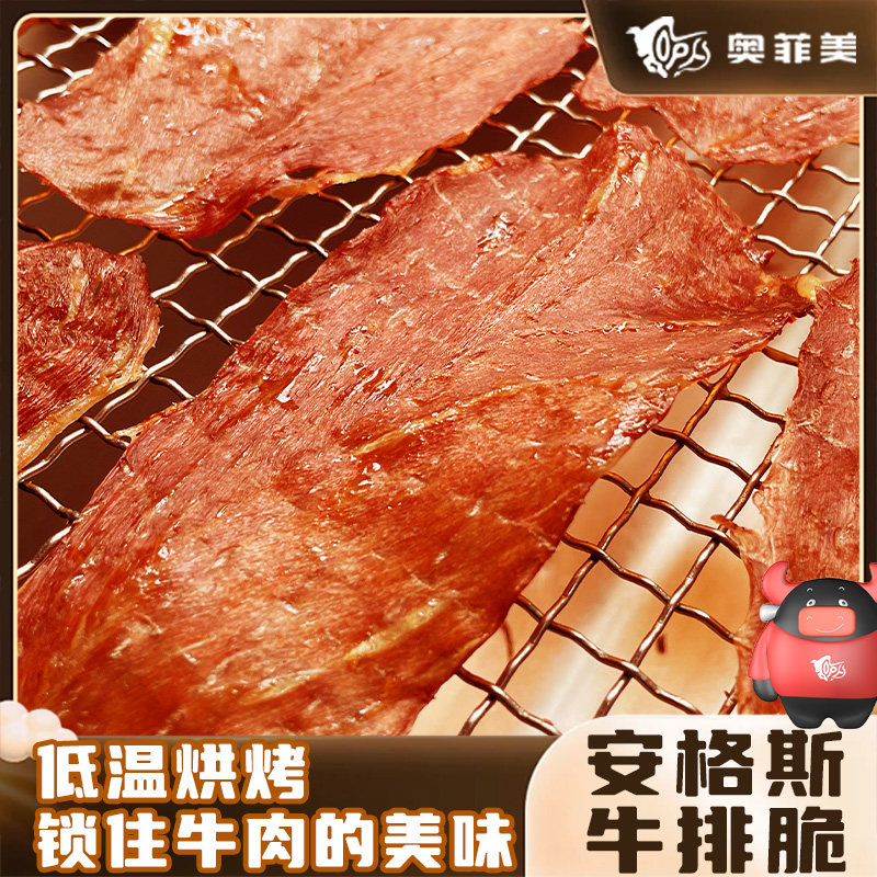 澳洲大米龙雪花牛排脆片奶香酥脆孕期小孩健康营养小零食200g,淘宝优惠券,粉丝福利购,淘宝优惠卷
