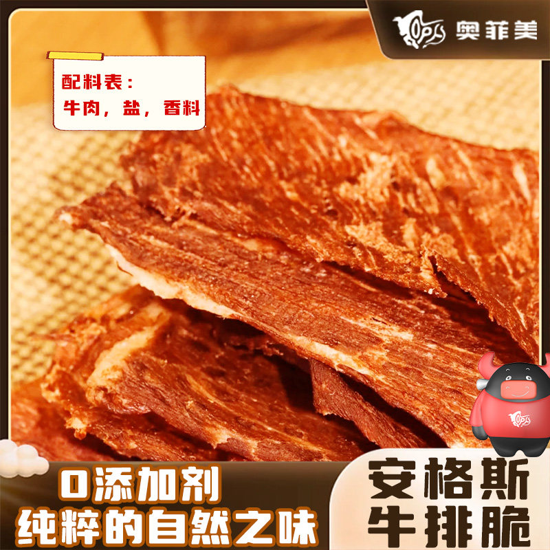 澳洲大米龙雪花牛排脆片奶香酥脆孕期小孩健康营养小零食200g,淘宝优惠券,粉丝福利购,淘宝优惠卷