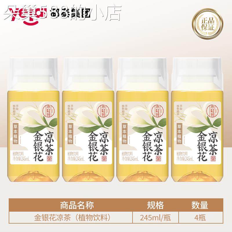 椰泰轻上金银花凉茶植物凉茶饮料245ml*10瓶装0添加香精防腐剂,淘宝优惠券,粉丝福利购,淘宝优惠卷