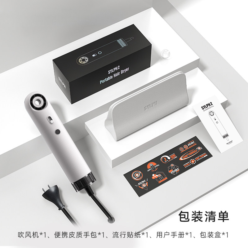 【免费试用】SYLPH仙如吹风机迷你便携出差旅行电吹风机家用速干