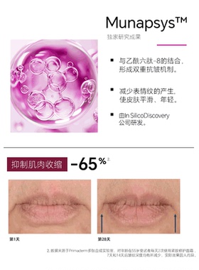 primaderm紧致修护面霜淡化细纹抗初老面霜保湿乳胜肽抗皱