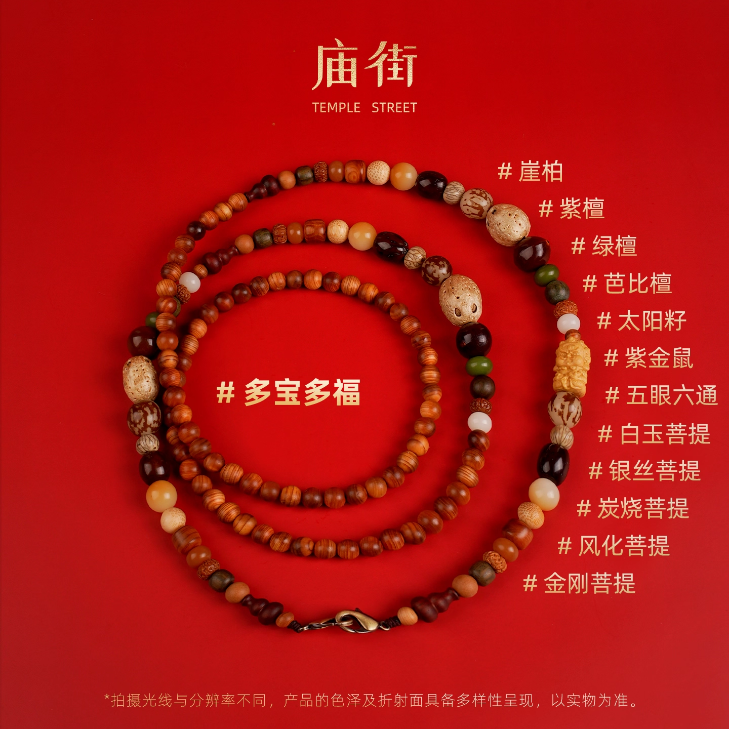 庙街文玩满愿种子菩提多宝十八籽手机链包带斜跨,淘宝优惠券,粉丝福利购,淘宝优惠卷