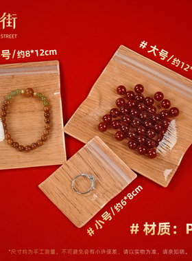 庙街文玩防氧化密封收纳袋