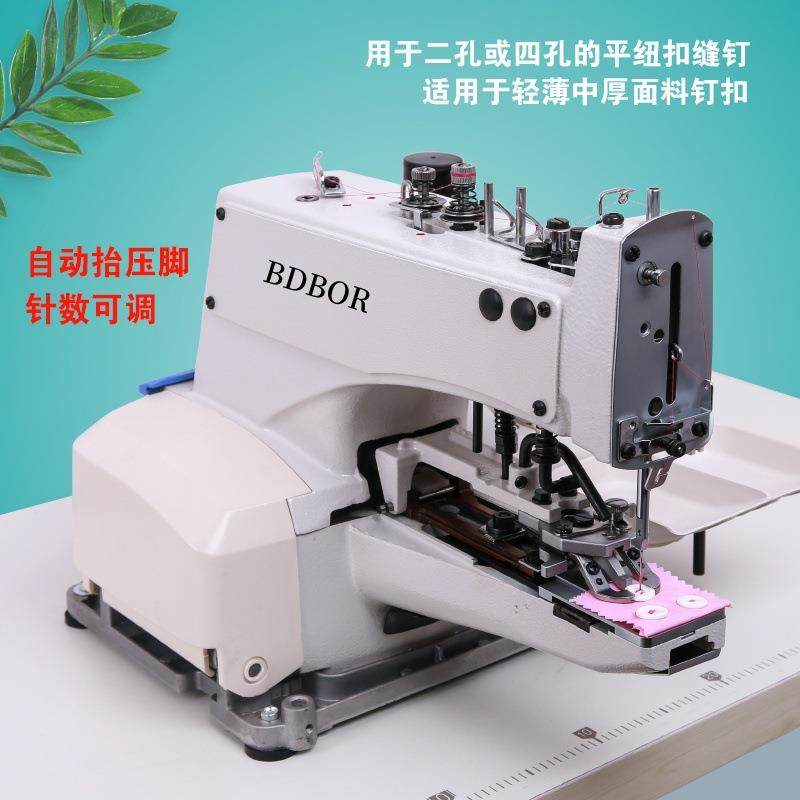 全新373D电脑直驱钉扣机二孔四孔纽扣工业缝纫机电动家用,淘宝优惠券,粉丝福利购,淘宝优惠卷