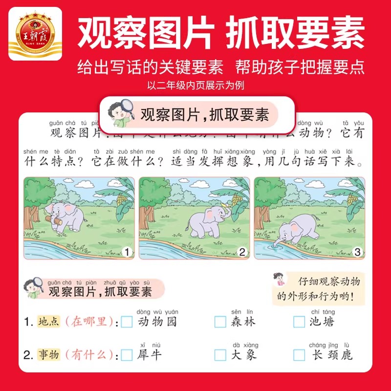 王朝霞活页同步字帖2025春下册王朝霞同步练字帖专项练习1-6年级每日一练小学生专用楷体字帖课本生字同步易错字描摹贴提升卷面分