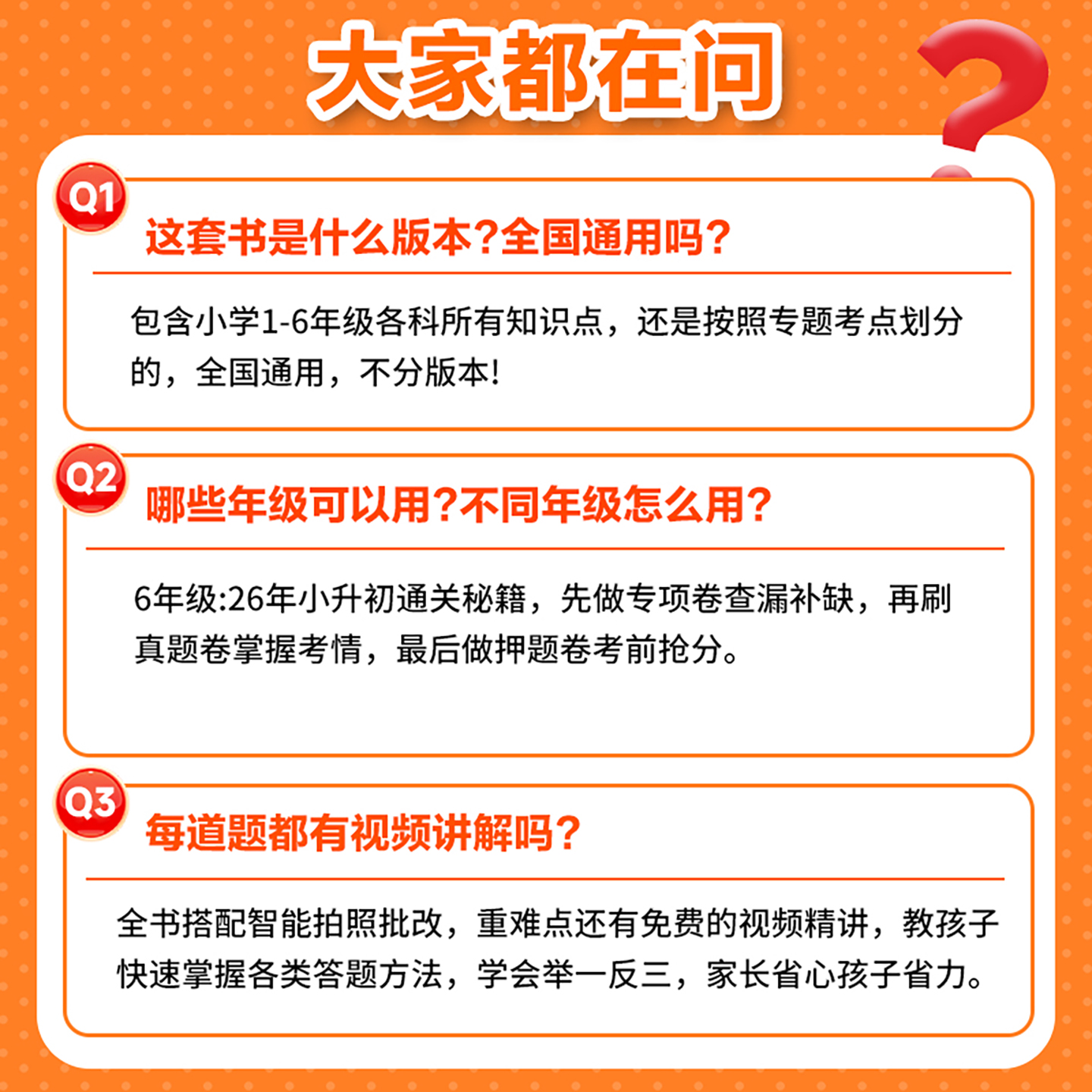 2025载望小升初临考预测卷全国著名重点初中招生试卷赠高分必备手册语文数学英语通用小升初课内辅导书同步训练题册总复习资料大全