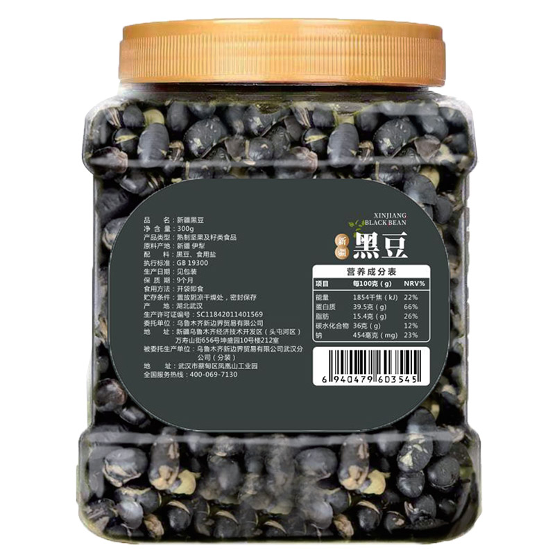 新边界新疆黑豆即食熟盐炒原味香酥脆豆子干炒豆下酒零食坚果小吃,淘宝优惠券,粉丝福利购,淘宝优惠卷