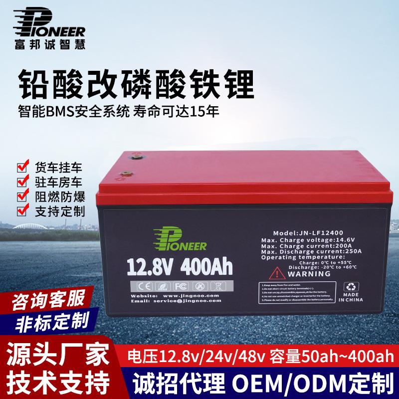 防爆磷酸铁锂电池12v动力锂电池组汽车储能蓄电池叉车搬运车游艇 - 图0