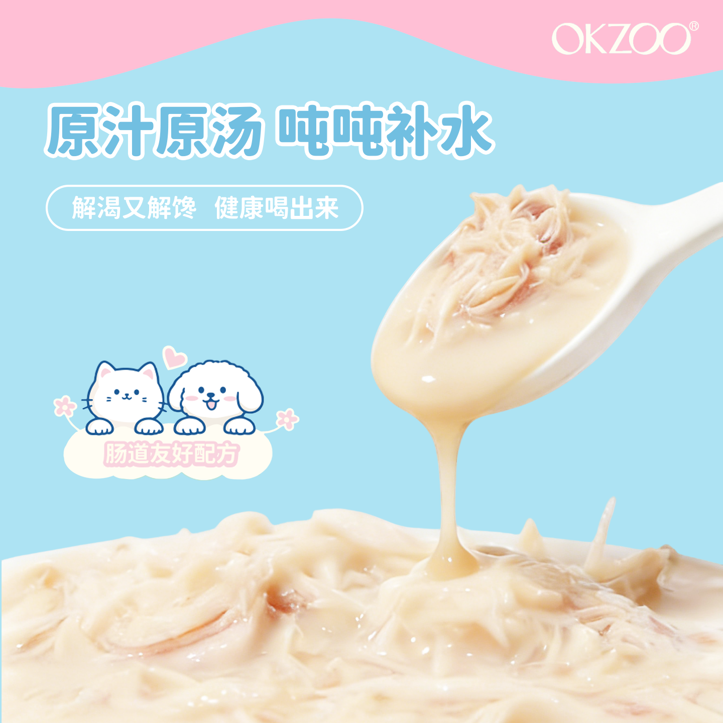 OKZOO猫犬零食羊奶汤罐补水湿粮补充营养鸡肉奶糕幼猫罐头80g*6罐,淘宝优惠券,粉丝福利购,淘宝优惠卷