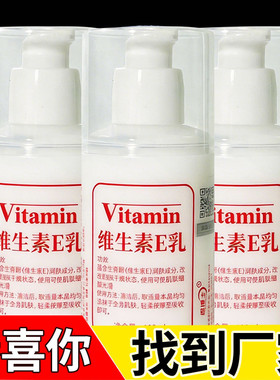 一抹化水维生素E乳全身可涂维E乳补水滋润皮肤经典国货嫩肤抗皱