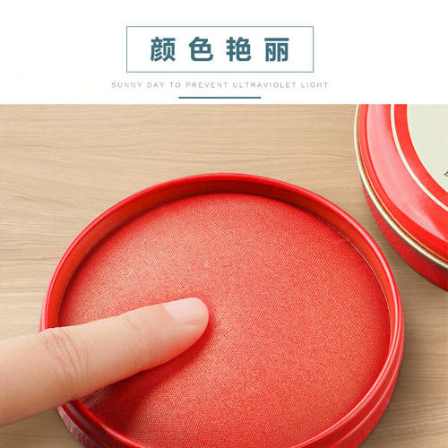印泥印台红色印章清晰工艺速干印章泥盖章财务合同按手印印油批发 - 图1