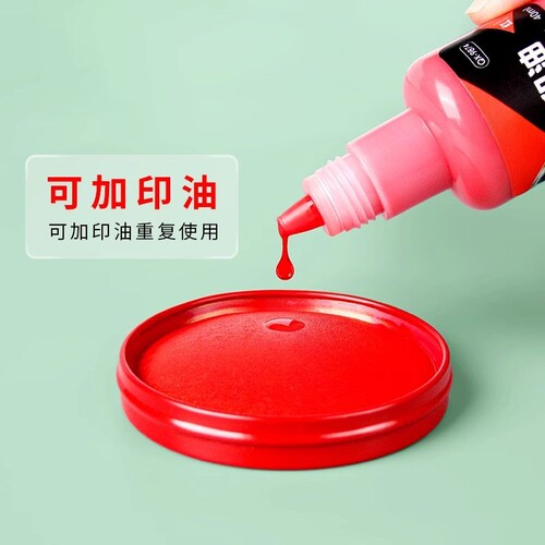 印泥印台红色印章清晰工艺速干印章泥盖章财务合同按手印印油批发 - 图0