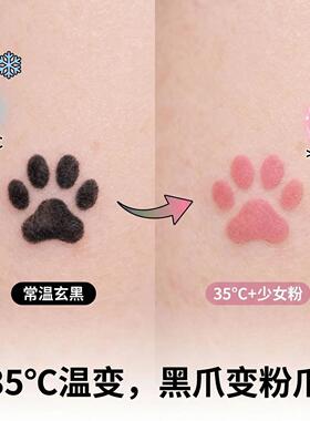 猫咪温变猫爪纹身贴套装自然仿真
