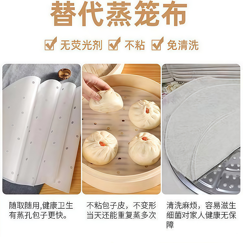 家用蒸笼垫蒸馒头垫纸一次性笼屉纸硅油纸不沾底商用烘焙吸油纸用,淘宝优惠券,粉丝福利购,淘宝优惠卷