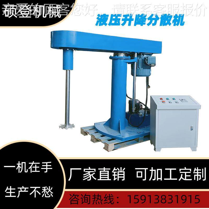 油性料防爆降分散机 液压升变SD-YY-15频调高速速分散机物 树脂搅,淘宝优惠券,粉丝福利购,淘宝优惠卷