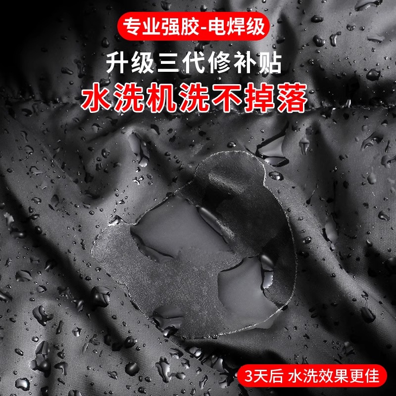 羽绒服补丁贴女自粘可水洗免缝无痕耐磨高级补衣服破洞修复修补贴 - 图1