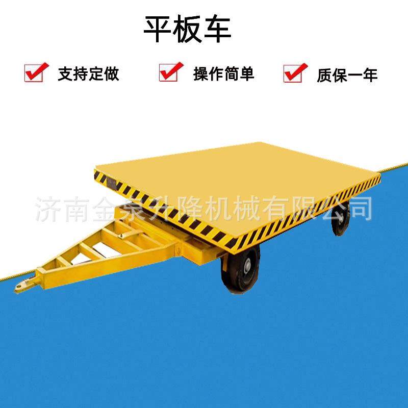 液压升降跨过车拖缆式电动平车平板车平台车无轨道平车,淘宝优惠券,粉丝福利购,淘宝优惠卷