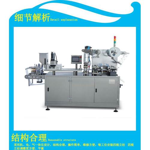 DPP-150E铝塑泡罩包装机胶囊铝塑泡罩压板版机平板式铝塑包装机 - 图2