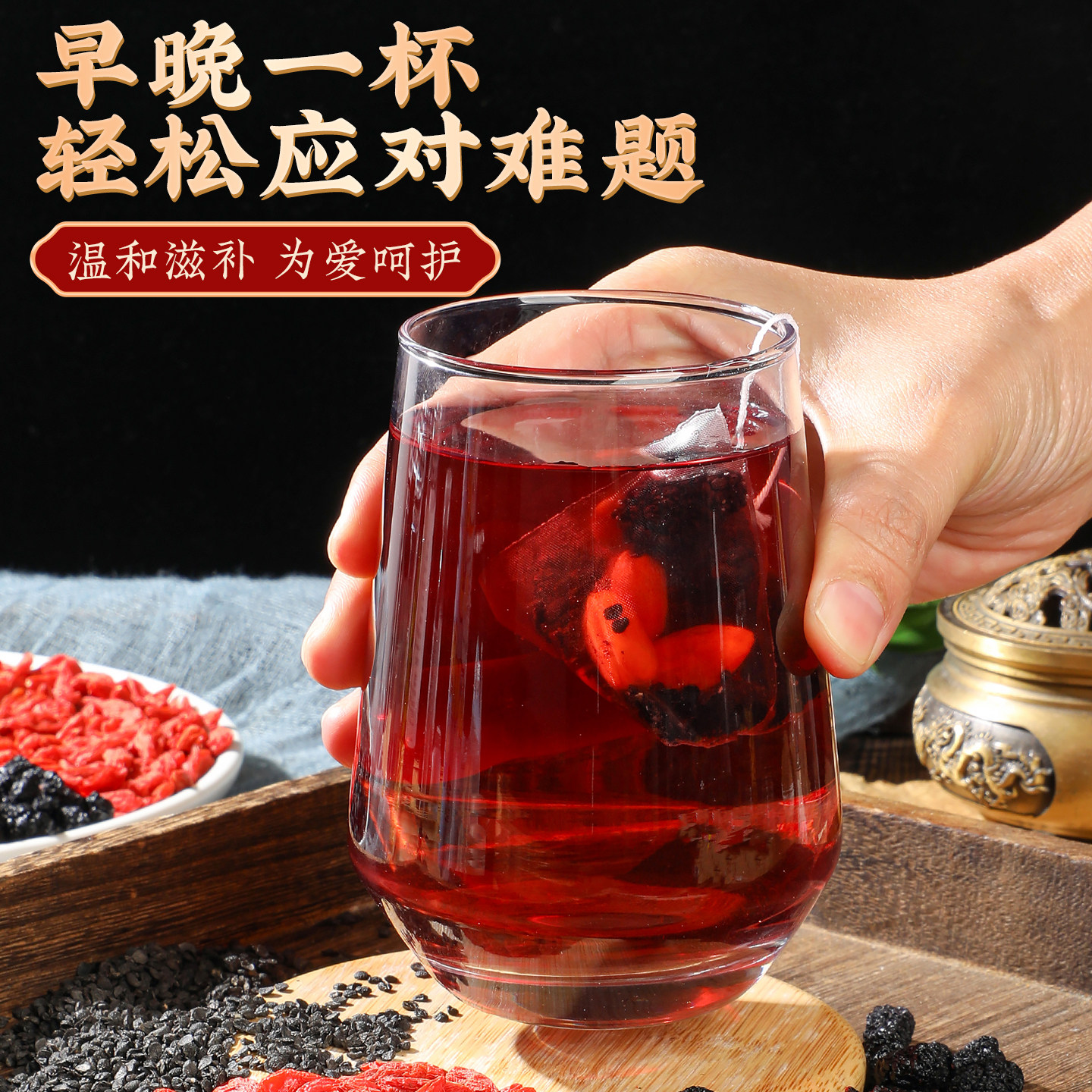 韭菜籽桑葚枸杞茶炒熟中药材组合茶肝肾同补男性滋补养生茶泡水喝,淘宝优惠券,粉丝福利购,淘宝优惠卷