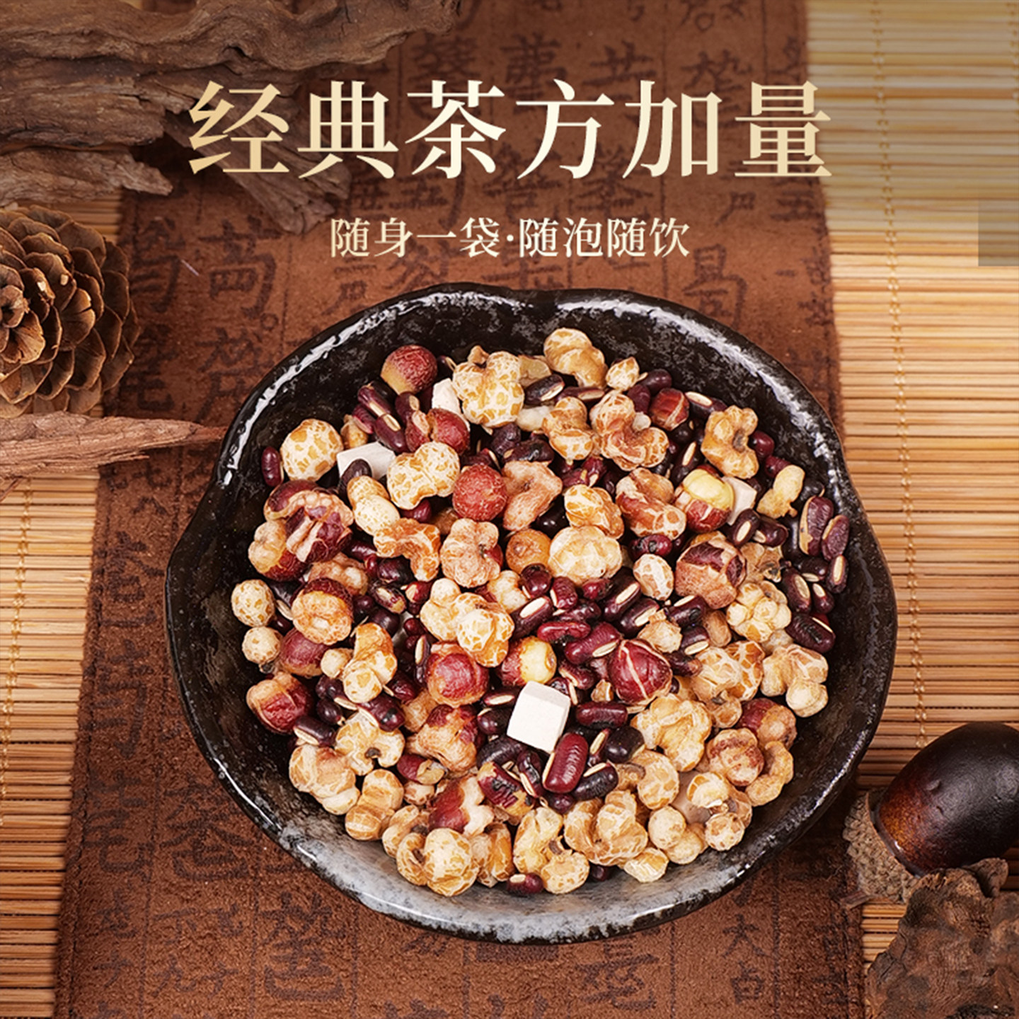 炒熟的赤小豆薏米茯苓芡实茶三蒸三晒调理祛排养生茶体内湿气寒毒,淘宝优惠券,粉丝福利购,淘宝优惠卷