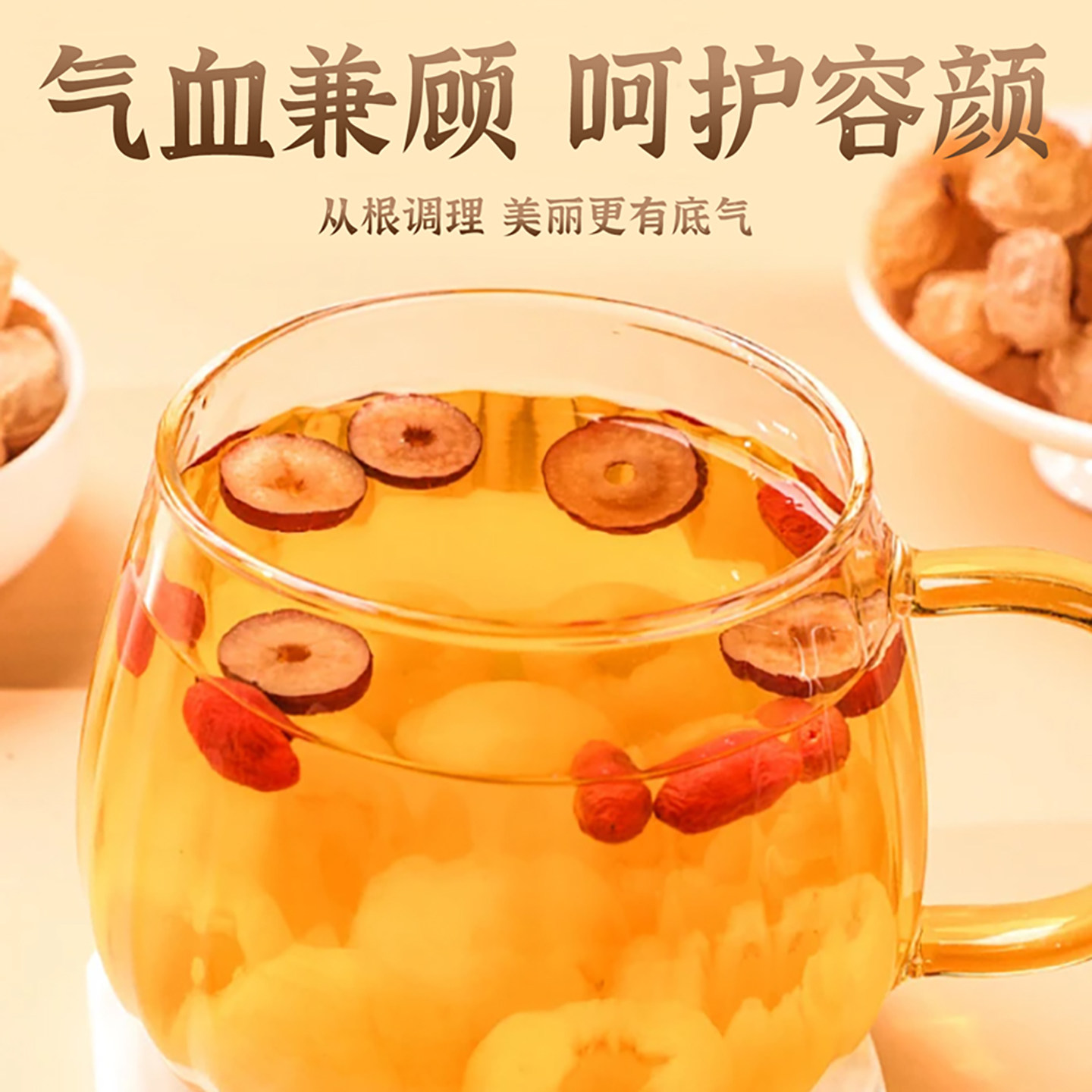 红枣干去核红枣桂圆枸杞茶组合红枣干片泡茶男女气血三宝茶养生茶,淘宝优惠券,粉丝福利购,淘宝优惠卷