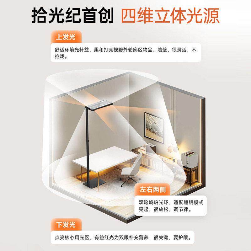 拾光纪落地护眼灯全光谱大路灯立式台灯学生学习专用阅读台灯D1L1,淘宝优惠券,粉丝福利购,淘宝优惠卷