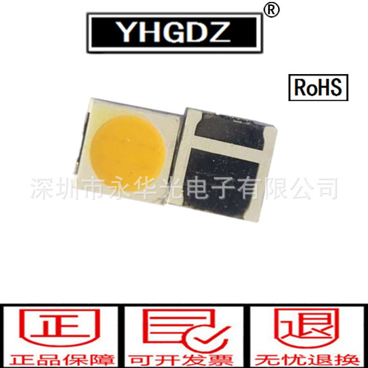 3030黄光LED贴片灯珠发光二极管黄色黄灯金黄光3 6 9V 高亮度,淘宝优惠券,粉丝福利购,淘宝优惠卷