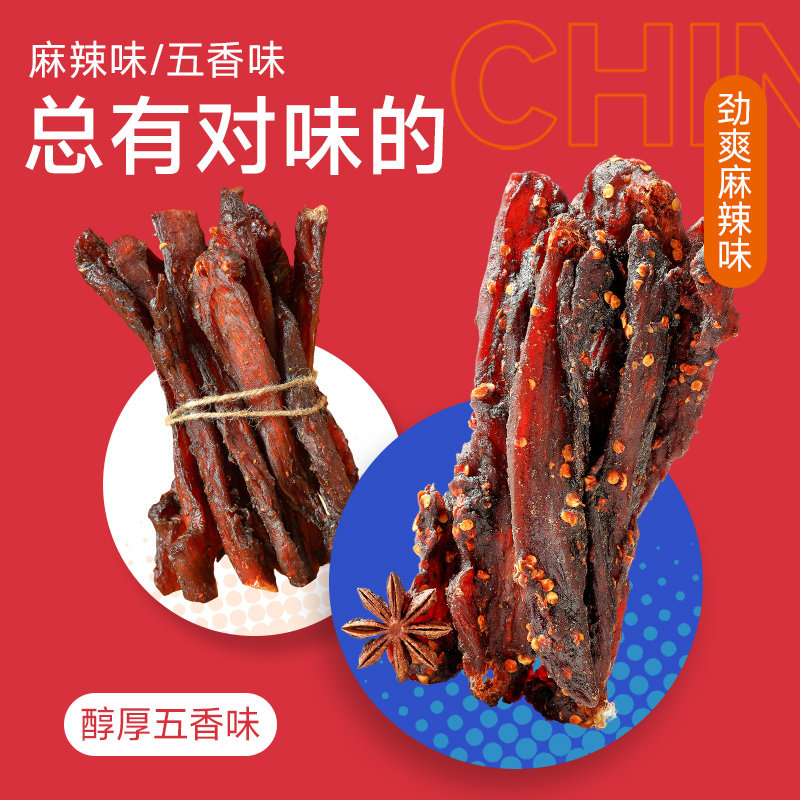 蜀劲道风干鸡肉干高蛋白鸡胸肉条健身减低解馋卡脂宿舍追剧小零食,淘宝优惠券,粉丝福利购,淘宝优惠卷