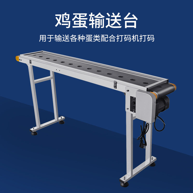 土鸡蛋喷码传送台蛋类打溯源条码生产日期批号输送台喷码输送台,淘宝优惠券,粉丝福利购,淘宝优惠卷