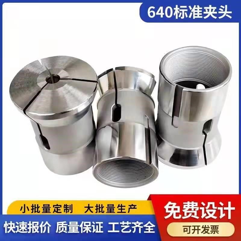 厂家现货供应640台阶孔夹头640弹簧钢六角夹头640标准夹头,淘宝优惠券,粉丝福利购,淘宝优惠卷