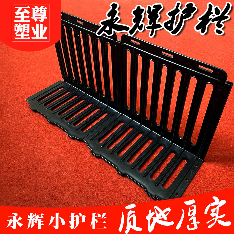 超市水果护栏 生鲜挡板 蔬菜护边货架黑色隔断塑料围栏永辉小护栏