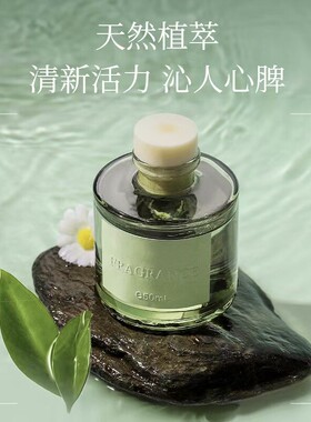 高级感四重奏香薰家用室内持久留香西湖龙井卧室无火香薰清香淡雅