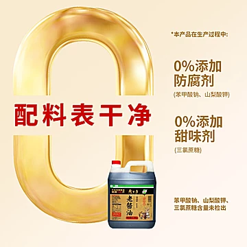 燕公子纯粮特级酱油2.35kg老酱油[2元优惠券]-寻折猪