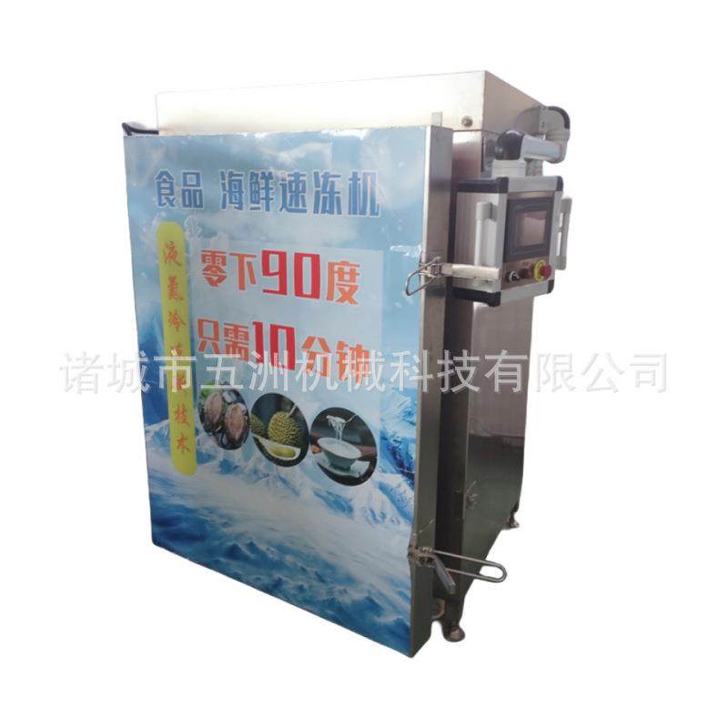 包子水饺液氮速冻柜榴莲速冻设备草莓速冻机,淘宝优惠券,粉丝福利购,淘宝优惠卷