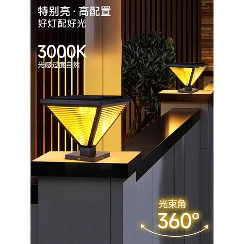 太阳能柱头灯户外防水现代庭院大门柱子室外别墅围墙门柱门垛柱灯 - 图3