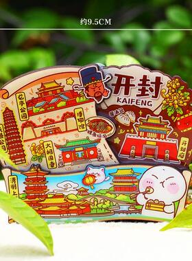 [河南开封]金属冰箱贴开封府景点文创旅游纪念品磁性磁贴打卡装饰