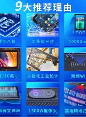 优博讯P8100P三防物流仓储管理工业平板电脑工厂触控工控一体机