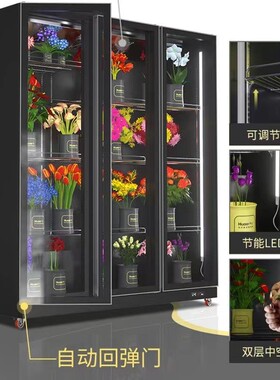 鲜花保鲜柜商用花束展示柜冷藏柜冰箱花店花卉冷柜冰柜专用鲜花柜