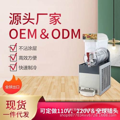 电动商用雪融机全自动单缸双缸三缸雪泥机沙冰冷饮果汁雪糕饮料机 - 图0
