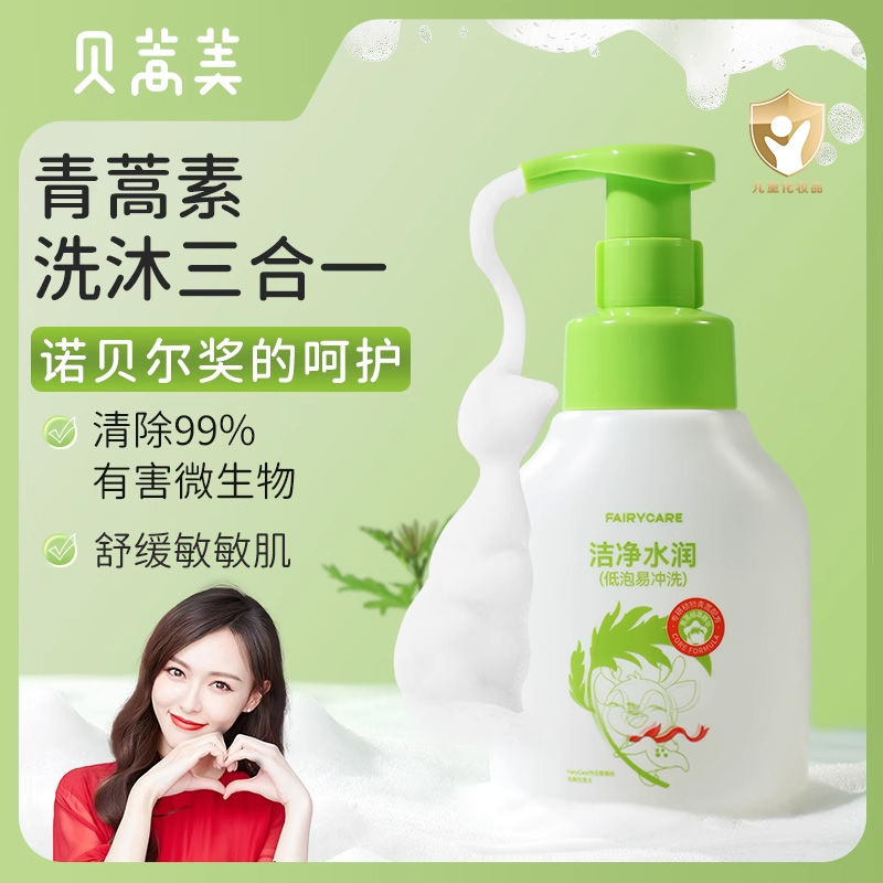 贝蒿美婴儿沐浴露二合一泡泡慕斯新生宝宝专用洗发水儿童洗护泡沫