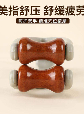 手指按摩器多功能滚轮按摩器手部关节经络按摩仪便携式