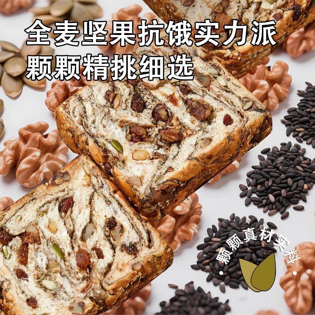 禧贝福全麦坚果厚切吐司代餐饱腹超软代餐速食独立包装早餐面包,淘宝优惠券,粉丝福利购,淘宝优惠卷