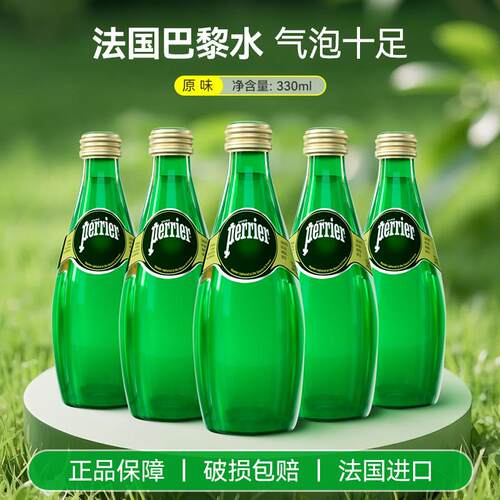 法国进口perrier巴黎水含气天然矿泉水330ml整箱24瓶0糖0卡气泡水 - 图0