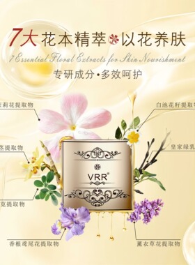 一罐好美颜VRR奢宠抗皱焕亮保湿多效美颜霜-A