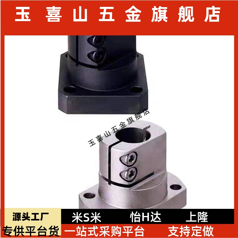 CLSB CLSM CLSS CLSAM 10 12 15 20 25 30 35 40 50 导向轴支座 - 图3