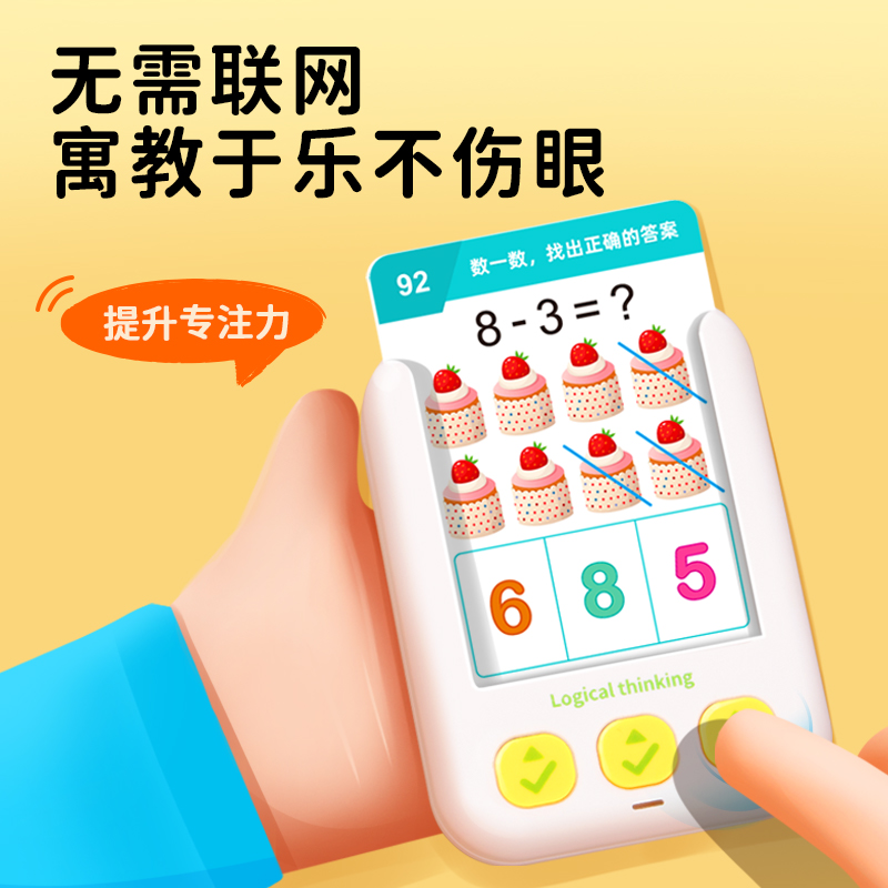 智蔻儿童逻辑思维训练机早教启蒙学习点读机有声互动智能益智玩具 - 图2