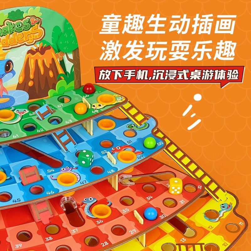 智蔻立体蛇梯棋儿童飞行棋桌游男女孩棋盘类跳棋亲子互动益智玩具,淘宝优惠券,粉丝福利购,淘宝优惠卷